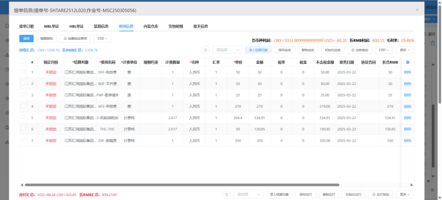 江蘇省數(shù)字化貨代系統(tǒng)試用 歡迎咨詢 深圳市牛童信息技術(shù)供應(yīng)
