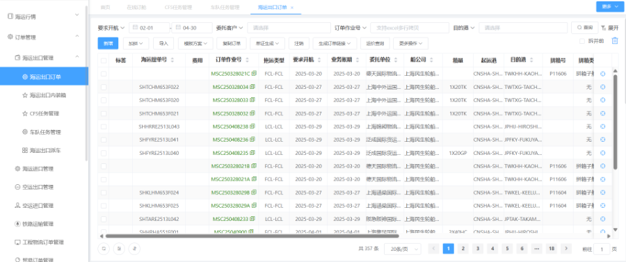上海ERP集成物流貨代系統(tǒng) 歡迎咨詢(xún) 深圳市牛童信息技術(shù)供應(yīng)