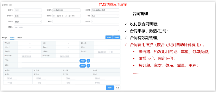 江蘇省TMS運(yùn)輸管理系統(tǒng) 行業(yè)TOP 深圳市牛童信息技術(shù)供應(yīng)