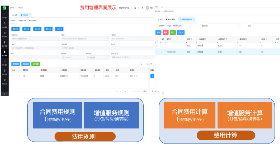 福建市庫存管理系統(tǒng)定制電話 歡迎咨詢 深圳市牛童信息技術(shù)供應(yīng)