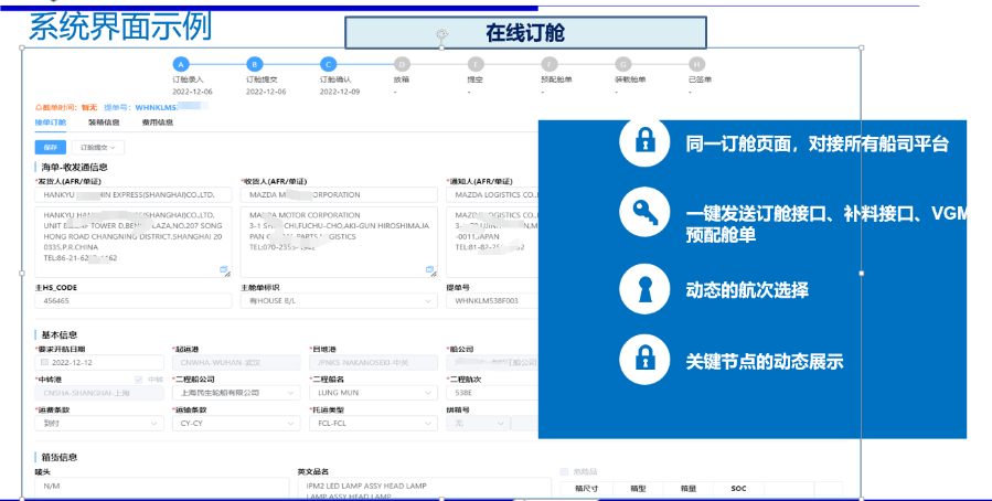 上海海運貨代系統多少錢 歡迎咨詢 深圳市牛童信息技術供應