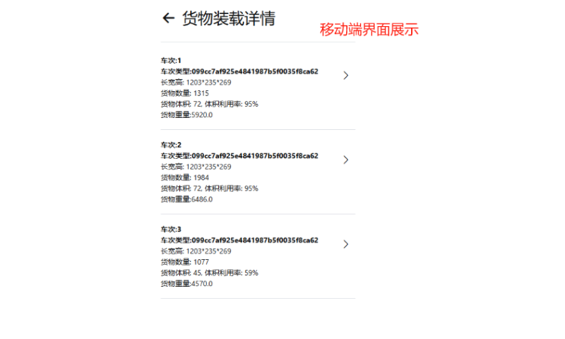 上海市算法優(yōu)化裝箱系統(tǒng)報價 歡迎咨詢 深圳市牛童信息技術(shù)供應(yīng)