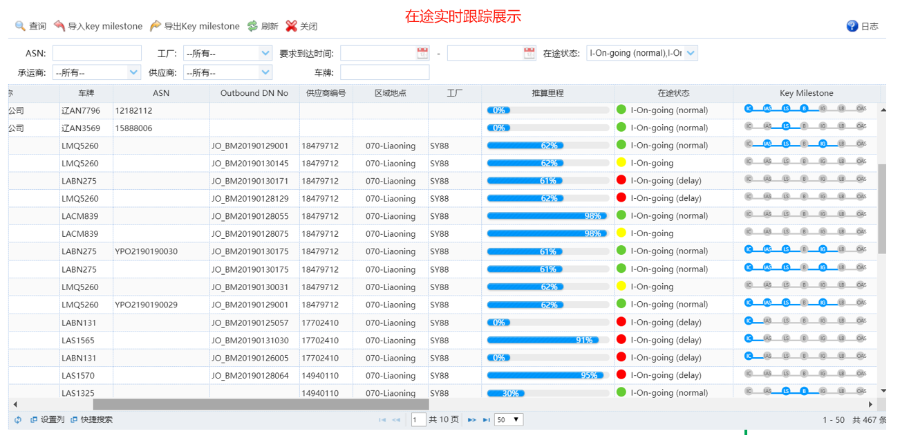 江蘇省零配件運(yùn)輸管理系統(tǒng)公司 信息推薦 深圳市牛童信息技術(shù)供應(yīng)