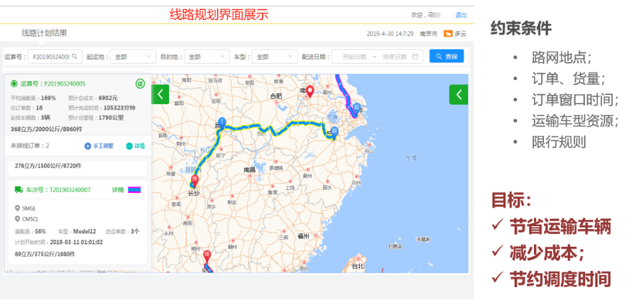 上海專線物流管理系統(tǒng)多少錢 歡迎咨詢 深圳市牛童信息技術(shù)供應