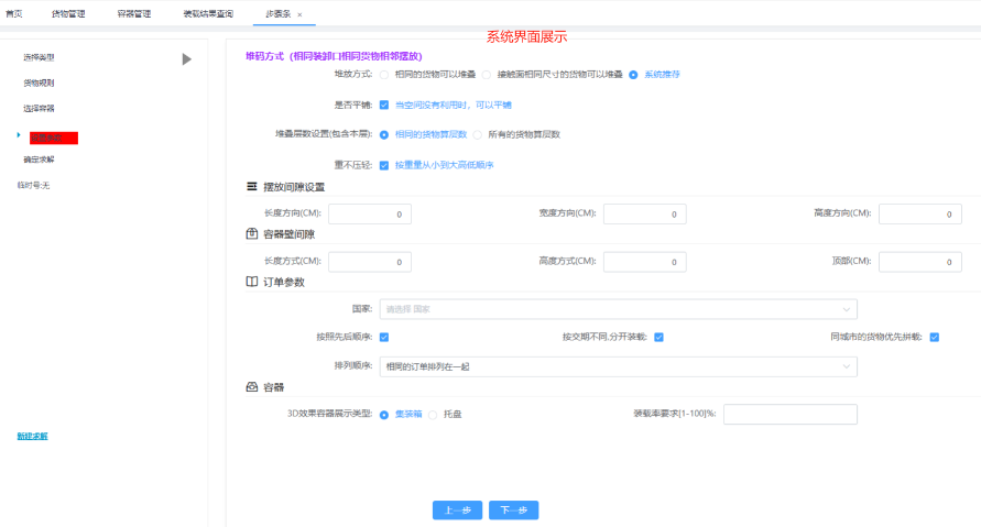福建市集裝箱裝箱系統(tǒng)多少錢 歡迎咨詢 深圳市牛童信息技術(shù)供應