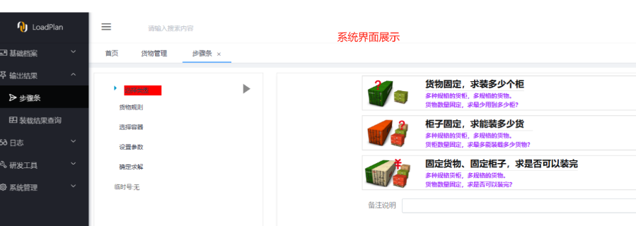 智能裝箱系統(tǒng)哪家好,智能裝箱系統(tǒng)