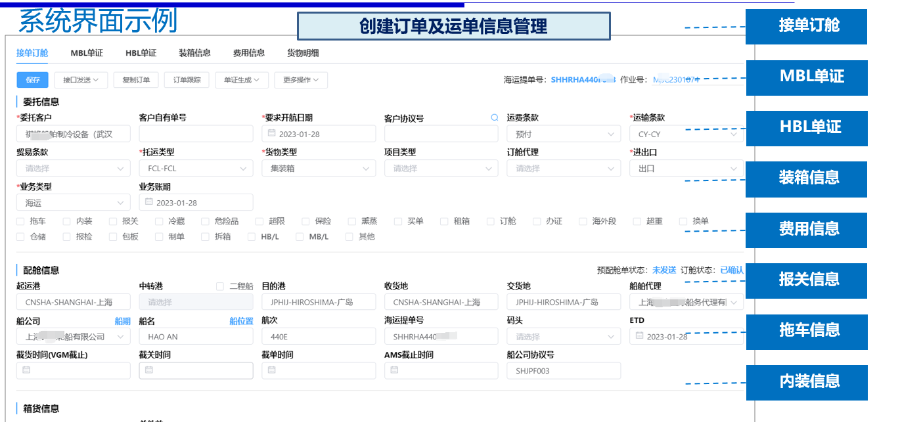上海市電商平臺貨代系統報價 信息推薦 深圳市牛童信息技術供應