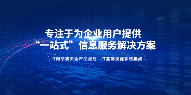 石家莊企業網絡安全方案 上海科泰博智能供應