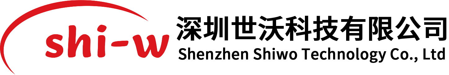 深圳世沃科技有限公司