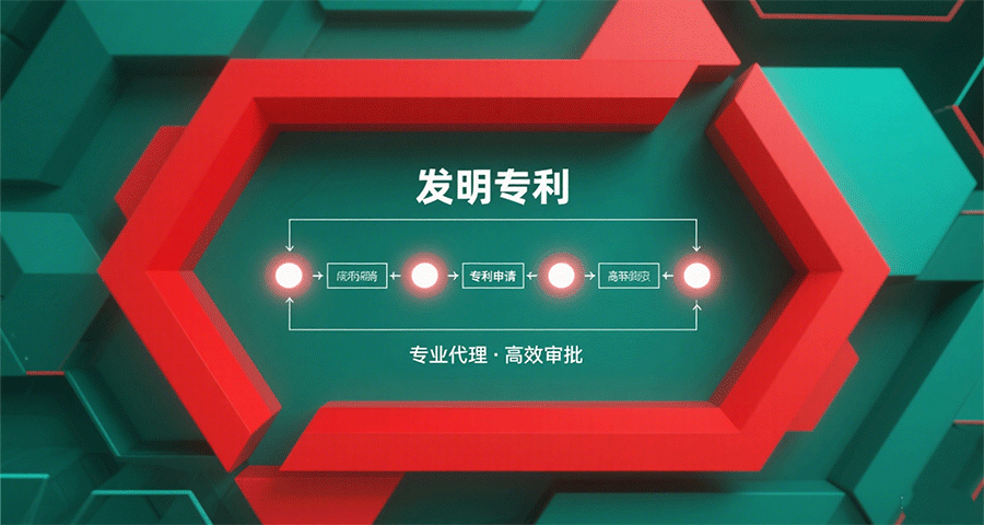 福田區(qū)化學(xué)配方類發(fā)明專利代理費(fèi)用,發(fā)明專利申請