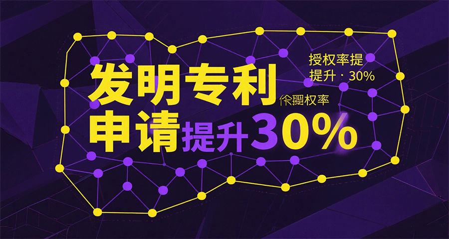 龍華區(qū)涉外發(fā)明專利代理機構,發(fā)明專利申請