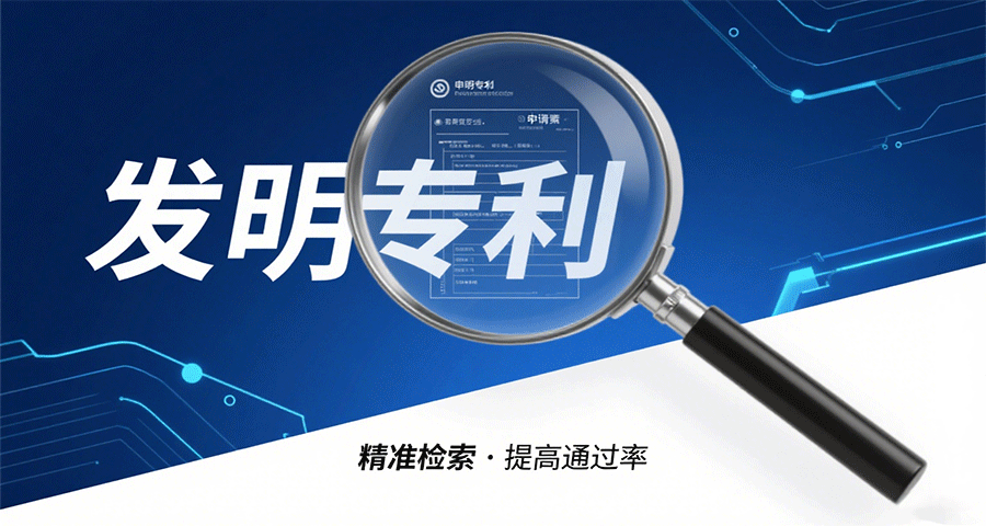 龍華區(qū)涉外發(fā)明專利代理機(jī)構(gòu)