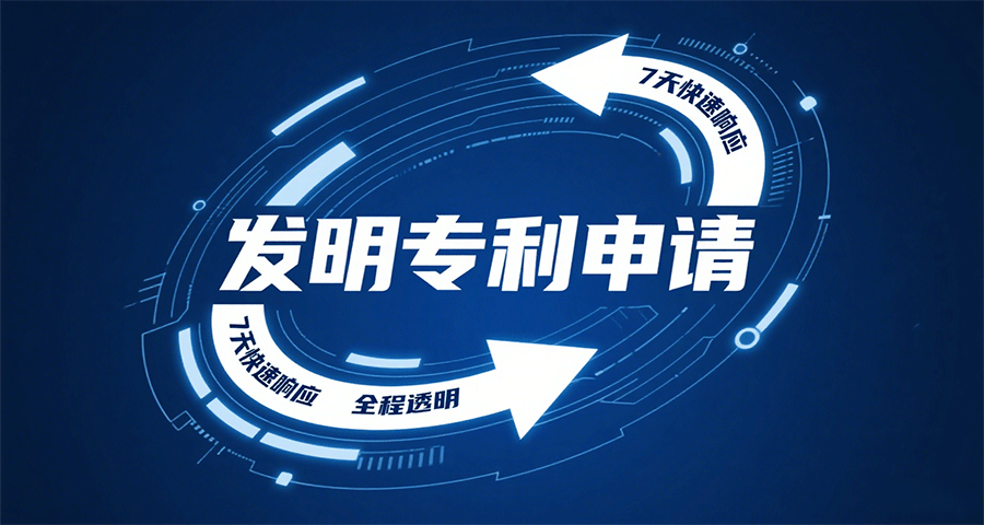 南山區(qū)發(fā)明專利申請(qǐng)費(fèi)用