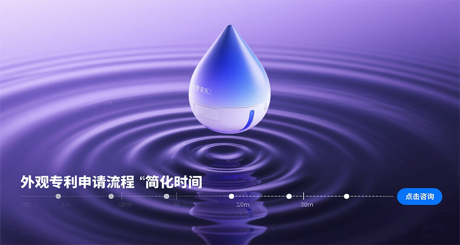 龍崗區(qū)電子產(chǎn)品外觀設(shè)計(jì)專利申請(qǐng)?jiān)趺催x代理公司,外觀專利申請(qǐng)