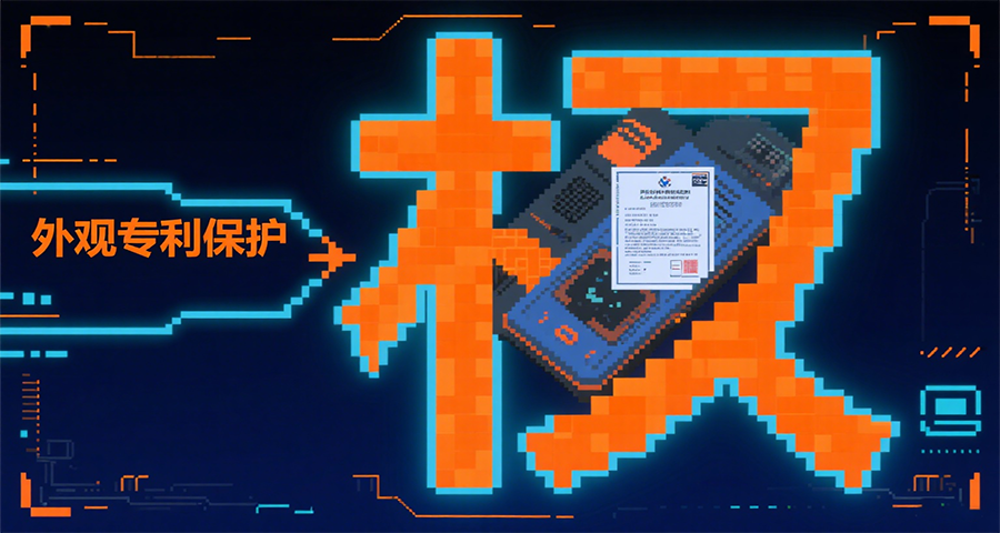 歐盟外觀專利代理 深圳市國高專利代理事務(wù)所供應(yīng)