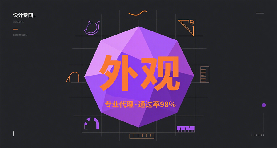 美國(guó)外觀專利申請(qǐng)要多少錢,外觀專利申請(qǐng)