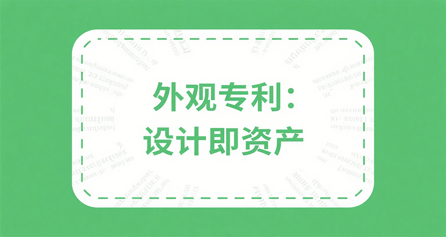 寶安區(qū)產品外觀專利申請代理費,外觀專利申請