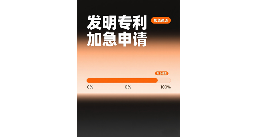 廈門(mén)發(fā)明專(zhuān)利加急代理公司 深圳市國(guó)高專(zhuān)利代理事務(wù)所供應(yīng)