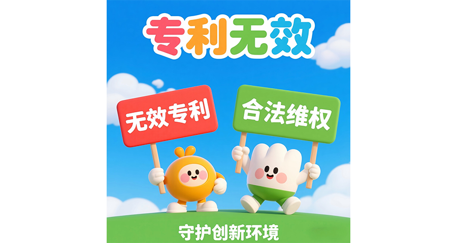 坪山區實用新型專利無效宣告哪家代理公司專業 深圳市國高專利代理事務所供應