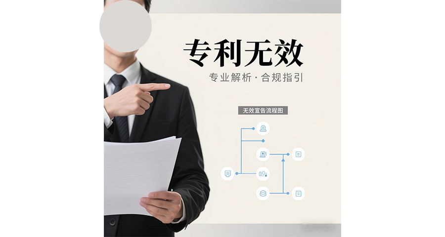 寶安區(qū)專利無(wú)效申請(qǐng)要多少錢,專利無(wú)效宣告