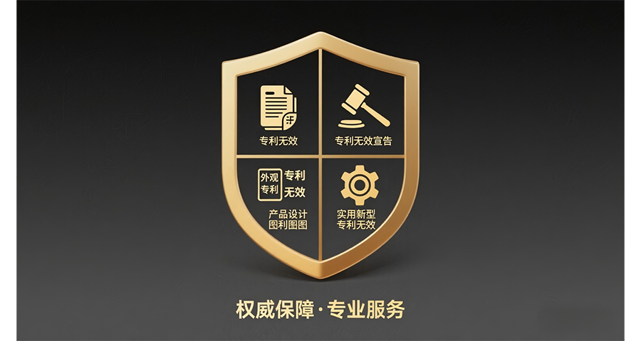 羅湖區(qū)專利訴訟無效代理公司