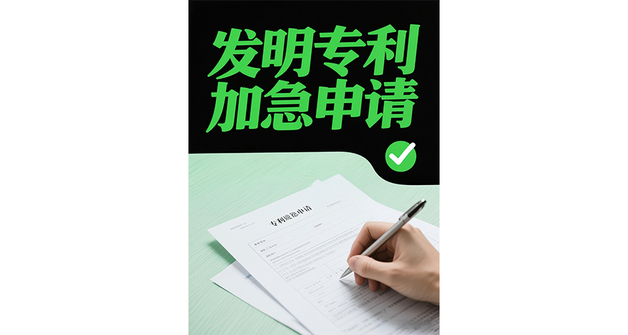 寶安區發明專利快速申請哪家代理公司專業 深圳市國高專利代理事務所供應