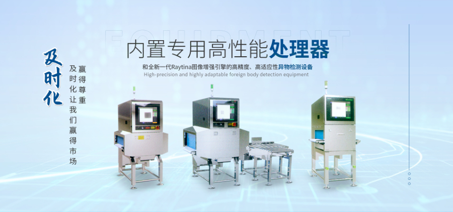 广东自动X光异物检测机价格 欢迎来电 东莞市卓驰自动化科技供应