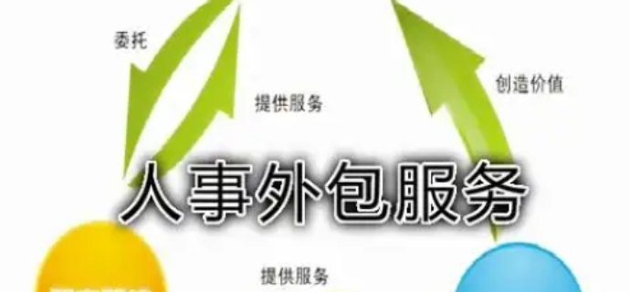 錫山區(qū)本地人事外包選擇 晟惠供應