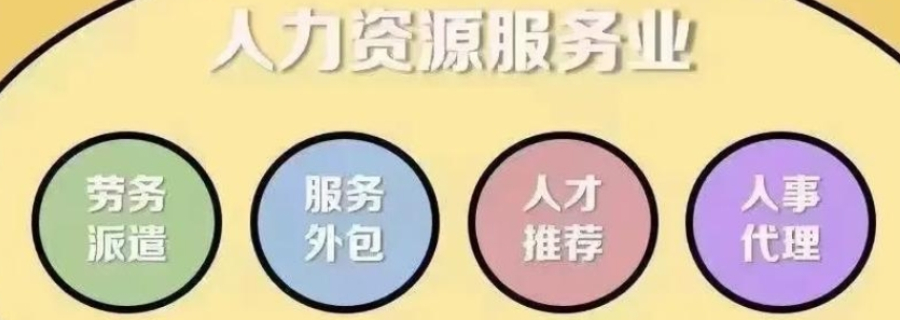 滨湖区综合岗位外包服务电话,岗位外包