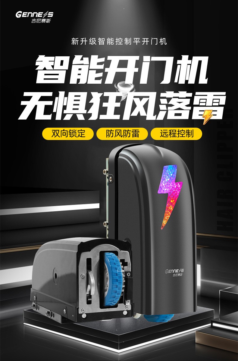暴雨、高温全耐受：自动开门机如何实现极端环境下的稳定运行？