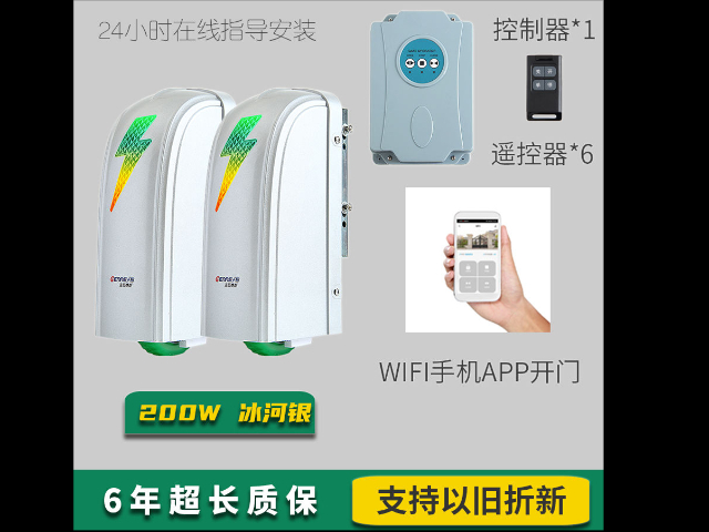 东莞WIFI联网开门机厂家安装 东莞市吉尼赛斯机电设备供应