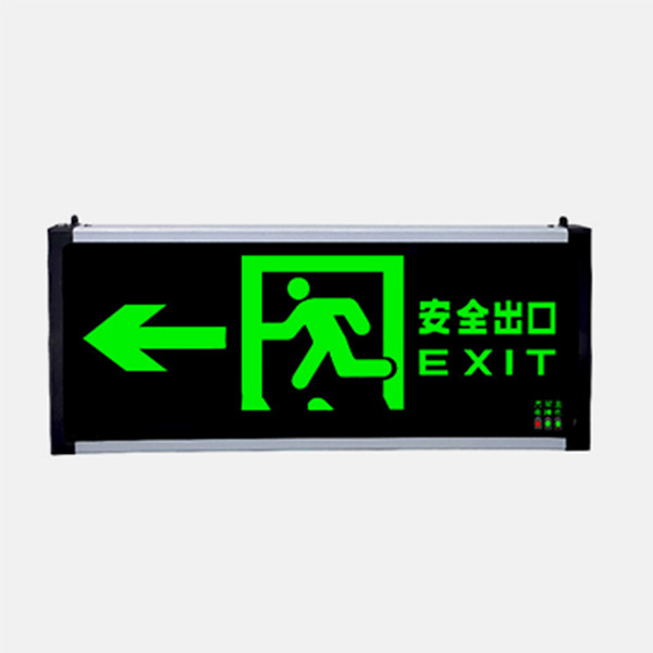 安全出口消防應(yīng)急燈標(biāo)識(shí)牌
