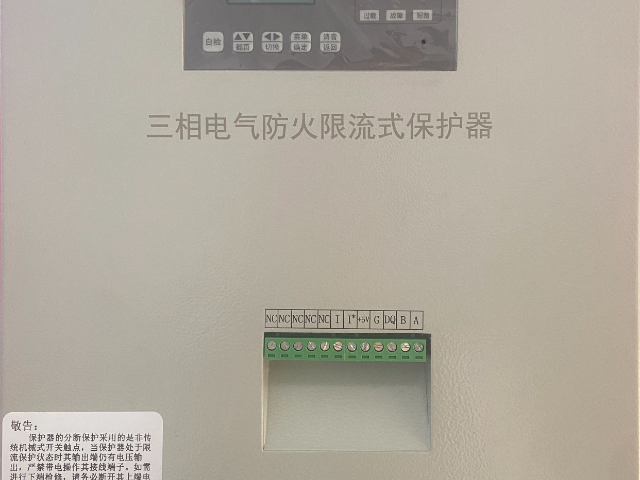 江蘇三相限流式保護器電氣防火限流保護器,電氣防火限流保護器