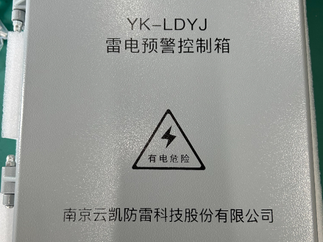 山東分類幾級雷電預(yù)警系統(tǒng)廠家
