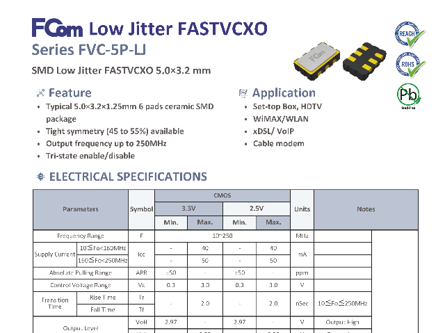 低相位噪聲低抖動VCXO原廠直供 深圳市匯浩電子科技發(fā)展供應(yīng)