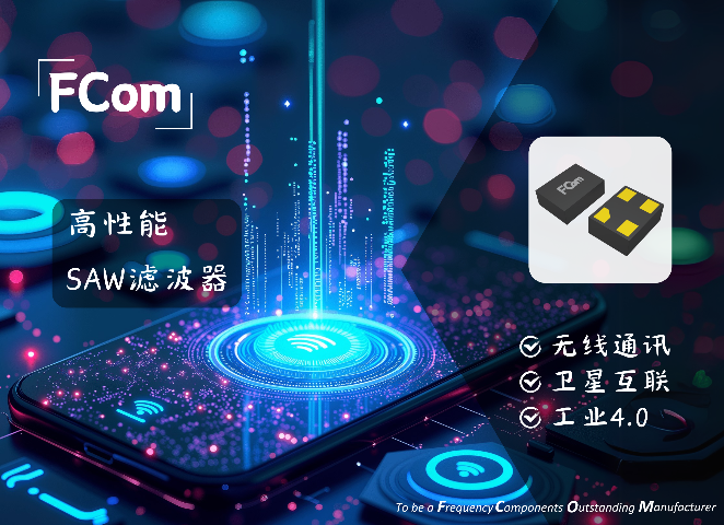 FSF-39SAW濾波器高精度 深圳市匯浩電子科技發(fā)展供應(yīng)