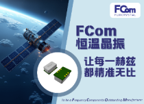 FCom恒温晶振