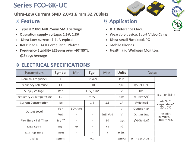 高穩(wěn)定度32.768kHz振蕩器適用于汽車電子 深圳市匯浩電子科技發(fā)展供應(yīng)