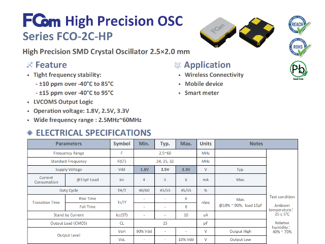 推薦使用的高精度振蕩器技術(shù)白皮書 深圳市匯浩電子科技發(fā)展供應(yīng)