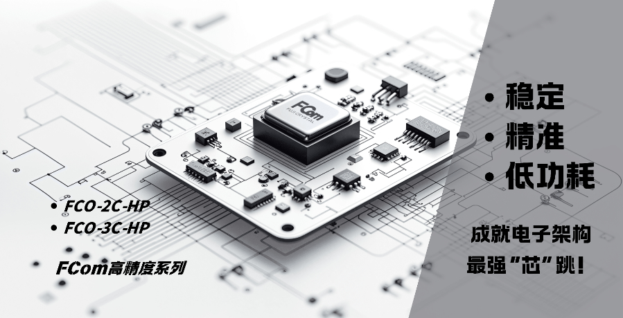 國(guó)產(chǎn)超寬溫晶體振蕩器客服電話(huà) 深圳市匯浩電子科技發(fā)展供應(yīng)