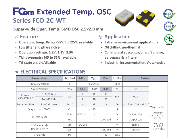低抖動(dòng)超寬溫晶體振蕩器生產(chǎn)企業(yè) 深圳市匯浩電子科技發(fā)展供應(yīng)