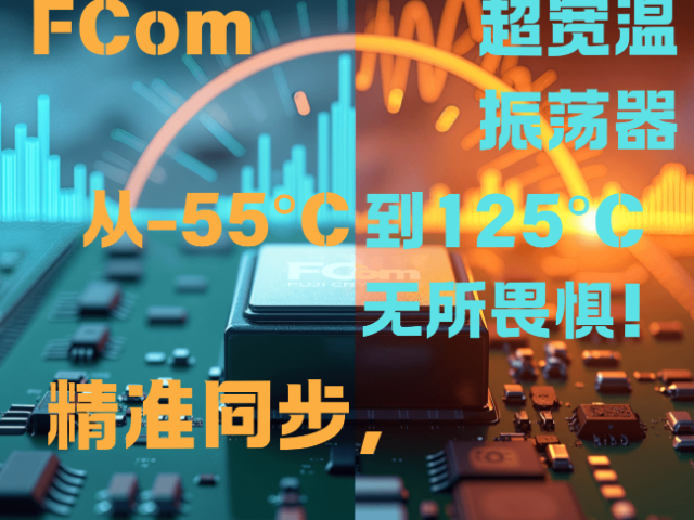 高頻穩定超寬溫晶體振蕩器按需定制 深圳市匯浩電子科技發展供應