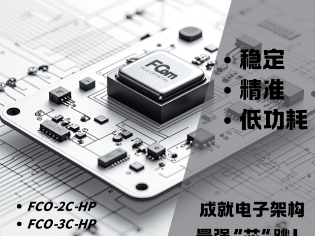 AEC-Q200超寬溫晶體振蕩器歡迎選購(gòu) 深圳市匯浩電子科技發(fā)展供應(yīng)