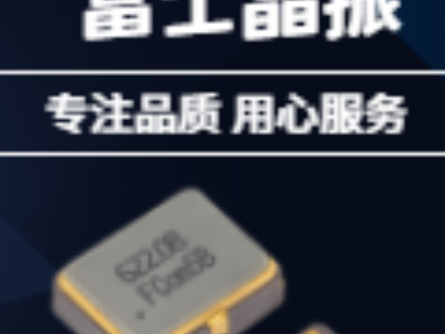 定制低抖動(dòng)TCXO客服電話,低抖動(dòng)TCXO