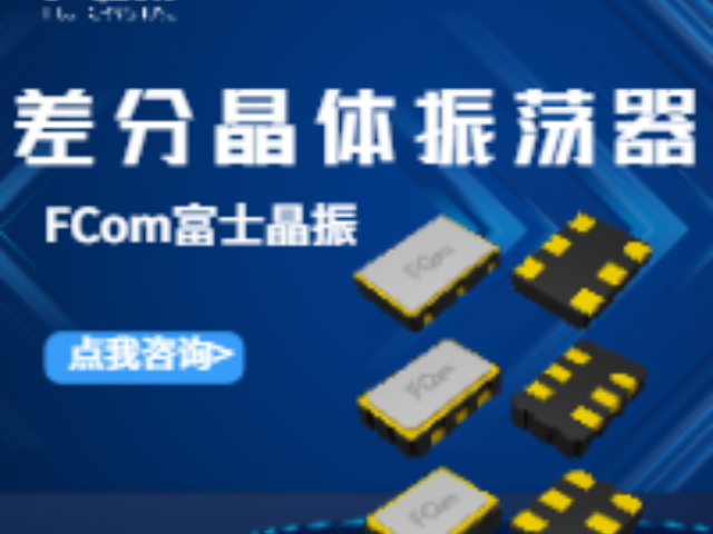 FVT3SLJ低抖動TCXO制定