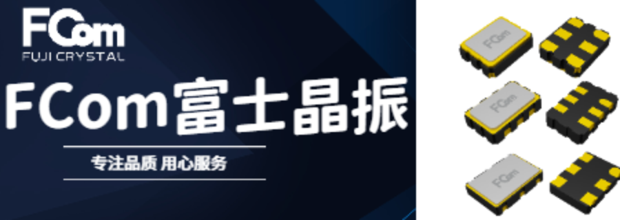 小尺寸低抖動(dòng)TCXO哪里有賣的