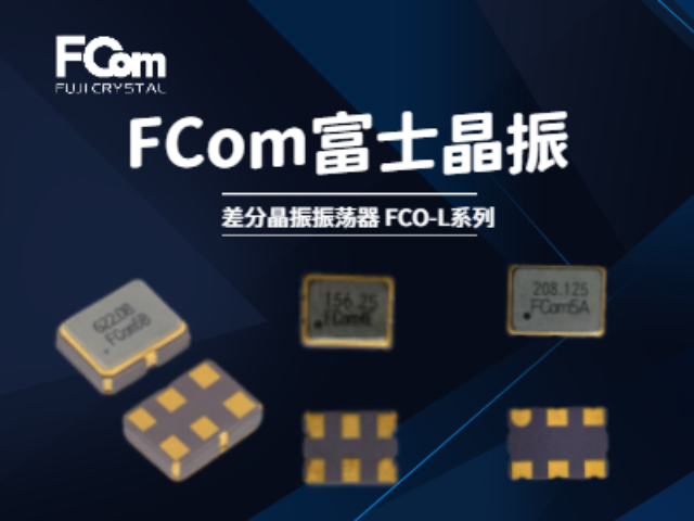 低抖動TCXO哪里有賣的,低抖動TCXO