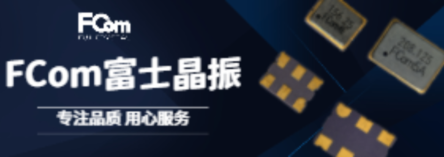 定制低抖動(dòng)TCXO廠家電話,低抖動(dòng)TCXO