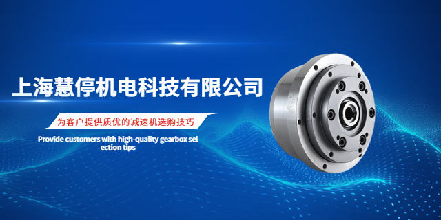 常州新型減速機(jī)