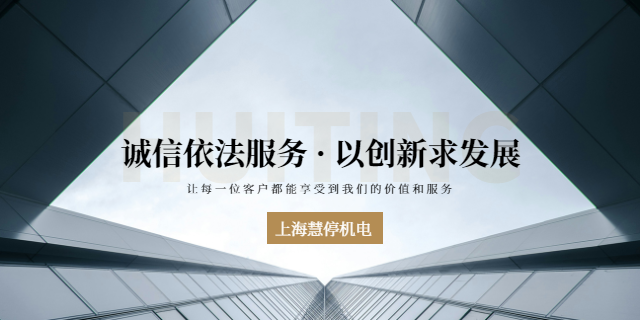 池州混合機用減速機批發(fā) 慧停機電上海供應(yīng)